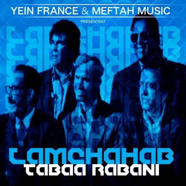 The Big Three of Moroccan ‘70s and ‘80s Music